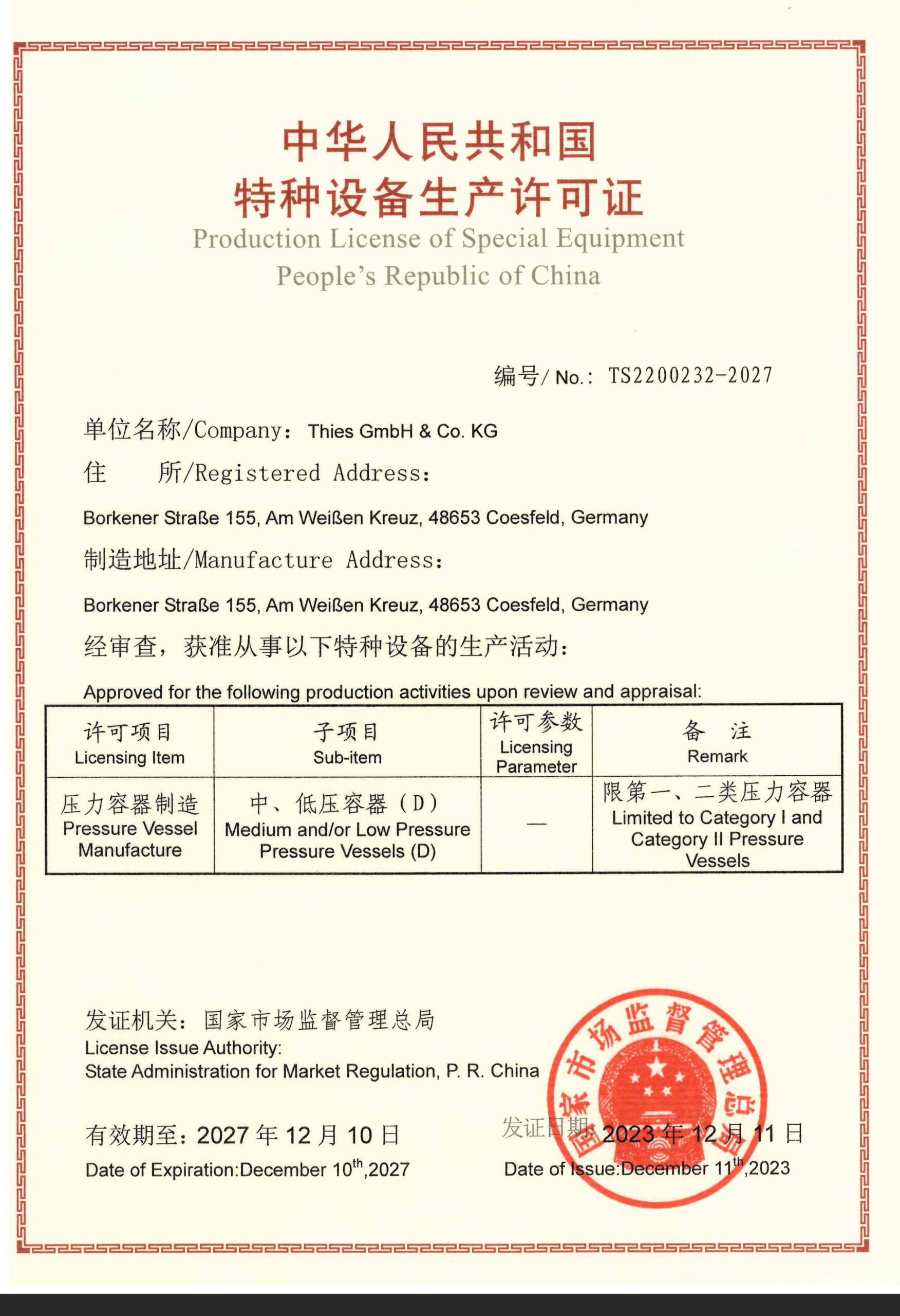 Production License of Special Equipment No. TS2200232-2027